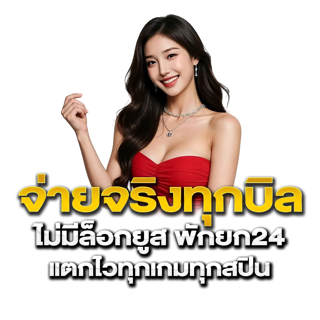 พักยก24